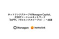 ホットリンクグループのNonagon Capital、次世代ソーシャルネットワーク「0xPPL(ゼロエックスピープル)」へ出資