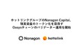 ホットリンクグループのNonagon Capital、現実資産のトークン化を目指すOasysチェーンのバリデーター運用を開始