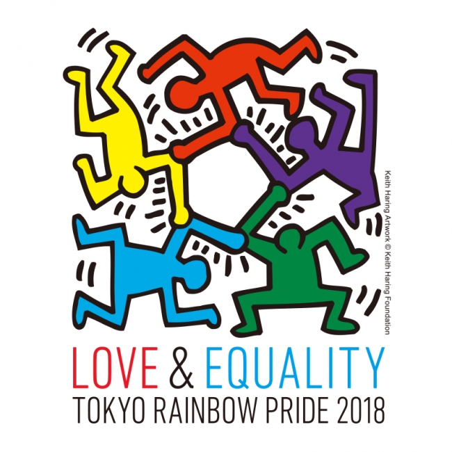 全ての愛に平等を 中村キース へリング 美術館は18年5月5日 土 6日 日 に開催されるlgbtイベント東京レインボープライド18に参加いたします 中村キース ヘリング 美術館のプレスリリース