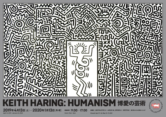 大型本 キース・ヘリング Keith Haring 洋書 画集 図録 芸術 美術 ...