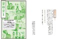 一笑両断２ まんがで斬る政治 【８月28日発売】
