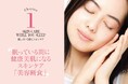 書籍『眠っている間にスキンケア 「美容断食」で10年たっても老けない健康美肌に』11月26日発売