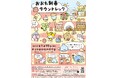 【2025年1月19日(日)開催】\体験型のまち歩きイベント/「おおた新春タウントレック」参加者募集中!