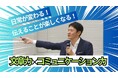 満足度90%!中日新聞が提供する一般向け講座「文章力とコミュ力アップ講座」9月~11月名古屋開催チケット発売中