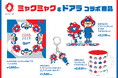 再販決定!中日ドラゴンズマスコット「ドアラ」と大阪・関西万博公式キャラクター「ミャクミャク」のコラボレーション商品
