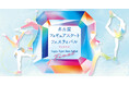 名古屋フィギュアスケートフェスティバル ファイナル　来年1月4日開催！