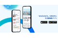 地域情報アプリLorcle 福井県がサービスエリアに
