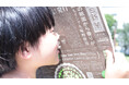 【中日新聞特別版】紙面から味噌の香りが?! 読んで、嗅いで、つくれる。8月5日「発酵の日」に中日ビルとセントレアで限定配布！