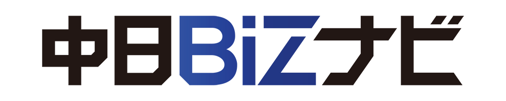 東海地方の経済情報に特化したウェブサイト「中日BIZナビ」サービス開始
