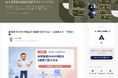 新規事業の"失敗の裏側"まで公開 | ARCHECO、実践知メディア「AI・新規事業戦略大学」を開設。記事40本を無料公開中