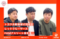 【栄養×スポーツ】トヨタ自動車硬式野球部「レッドクルーザーズ」、2025年のフィジカル強化改革に伴い「FAMアスリート食」を導入