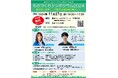 【11/27(水)開催】スカイディスクが福岡県ものづくり中小企業推進会議及び福岡県主催の「ものづくりシンポジウム2024」に登壇します