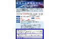 【12/9(月)開催】スカイディスクが三重県産業支援センター主催の「製造DX推進セミナー」に登壇します