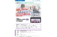 【2/14(金)開催】スカイディスクがこまき新産業振興センター主催の「こまきDXテックミートアップ」に登壇します