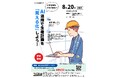 【8/20(水)開催】スカイディスクが大阪産業創造館・大阪信用金庫共催の『【デジタル推進セミナー】小さな会社でもできる!AI活用で生産計画を「見える化」しよう!』に登壇します