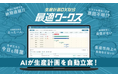 スカイディスクが、愛媛県「トライアングルエヒメ2.0」共創拠点枠に採択