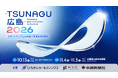 【10/13(火)開催】スカイディスクが「-TSUNAGU広島-2026（福山会場）」に出展します
