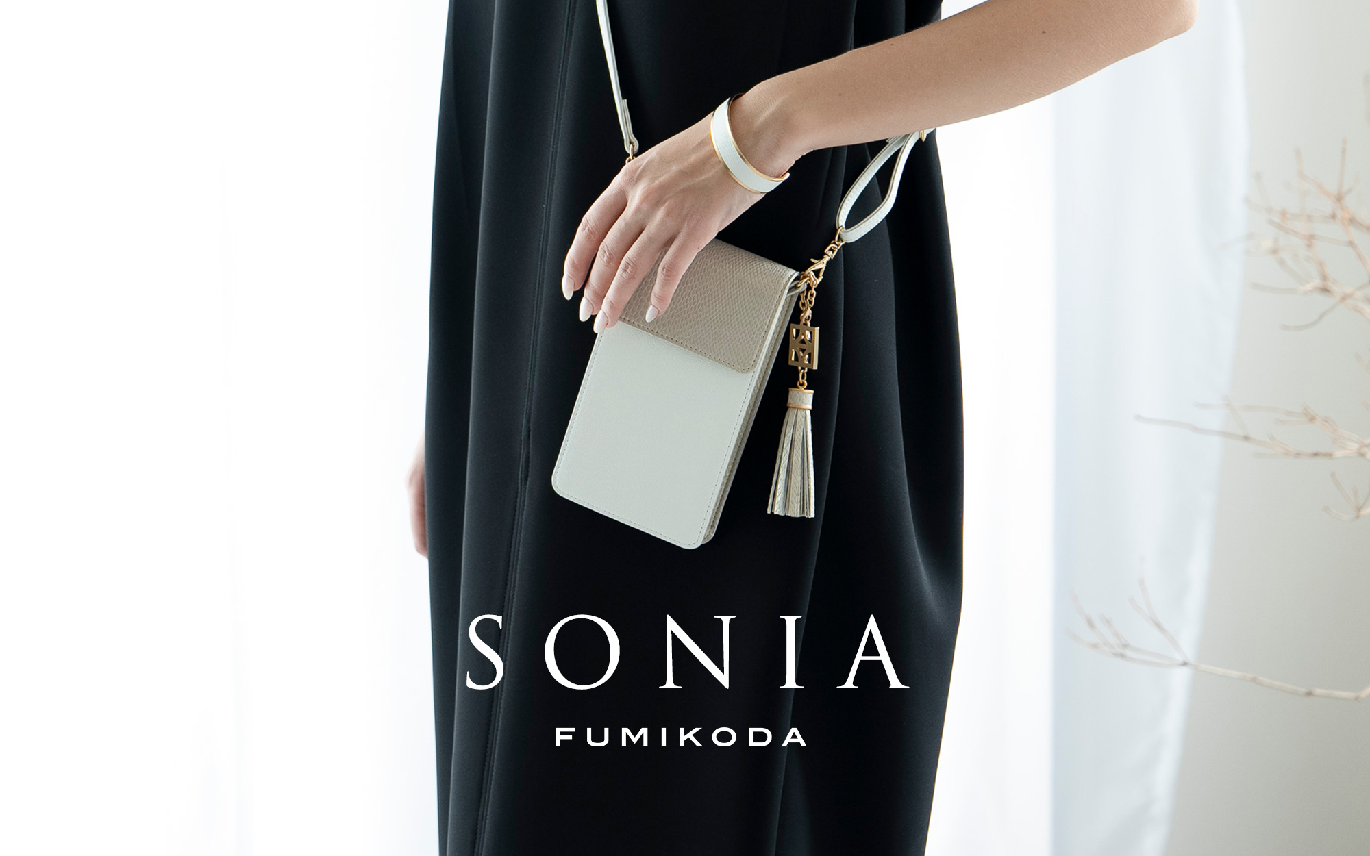 バッグブランド「FUMIKODA」新商品のスマホポーチ「SONIA」発売｜株式