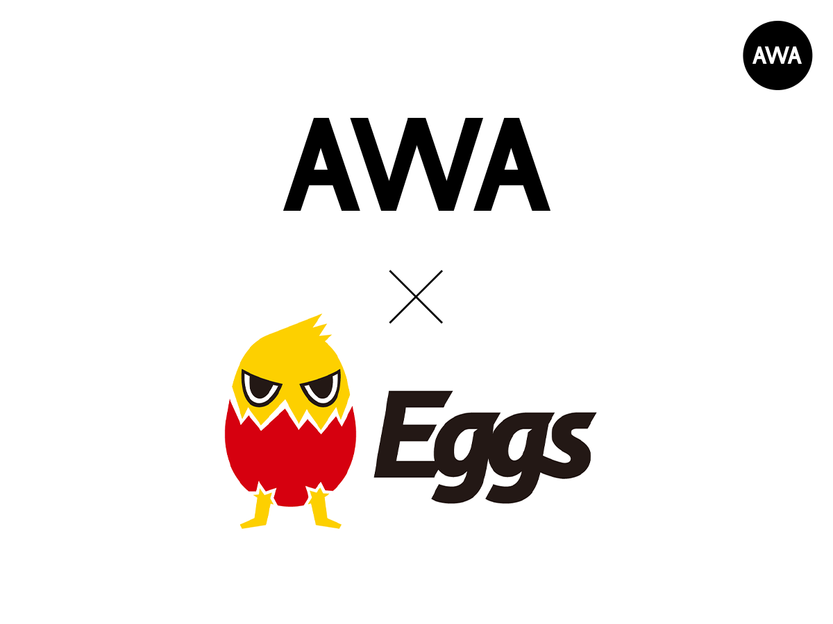 インディーズを中心としたプラットフォーム Eggs が Awa でオフィシャルアカウントを開設 Awa株式会社のプレスリリース