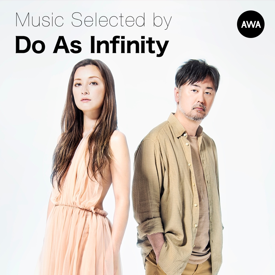 音楽ストリーミングサービス Awa にて Do As Infinity の大渡亮 伴都美子が選曲したプレイリストを公開 何かに向かって挑戦する人に をコンセプトに楽曲をセレクト Awa株式会社のプレスリリース