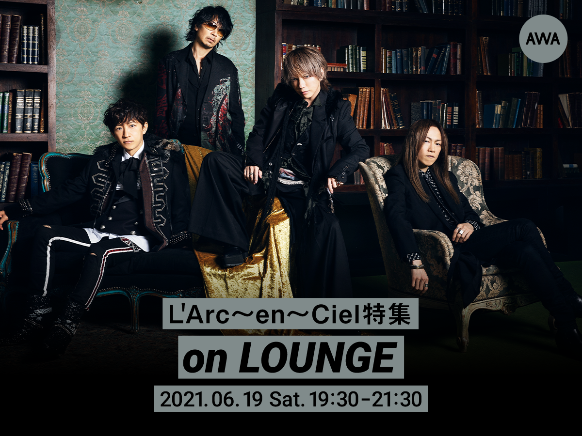 祝 結成30周年記念 L Arc En Cielの特集イベントを Lounge で開催 Awa株式会社のプレスリリース 祝 結成30周年記念 L Arc En Cielの特集イベントを Lounge で開催 Awa株式会社のプレスリリース