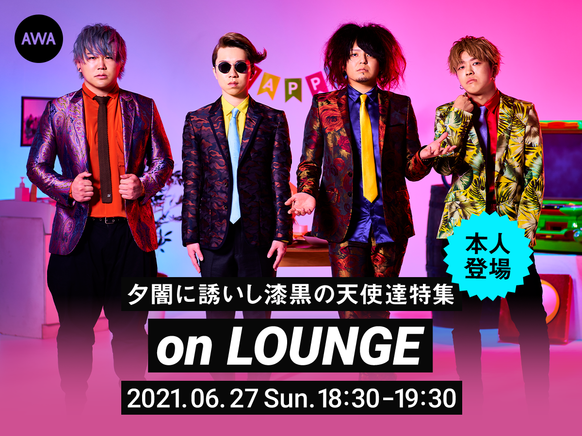 AWA 6th Anniv. SPECIAL LOUNGE】コミック系ラウドバンド兼動画