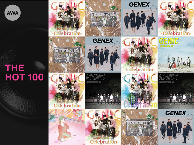 Genicの楽曲が Awa のランキング上位を独占 Awa株式会社のプレスリリース