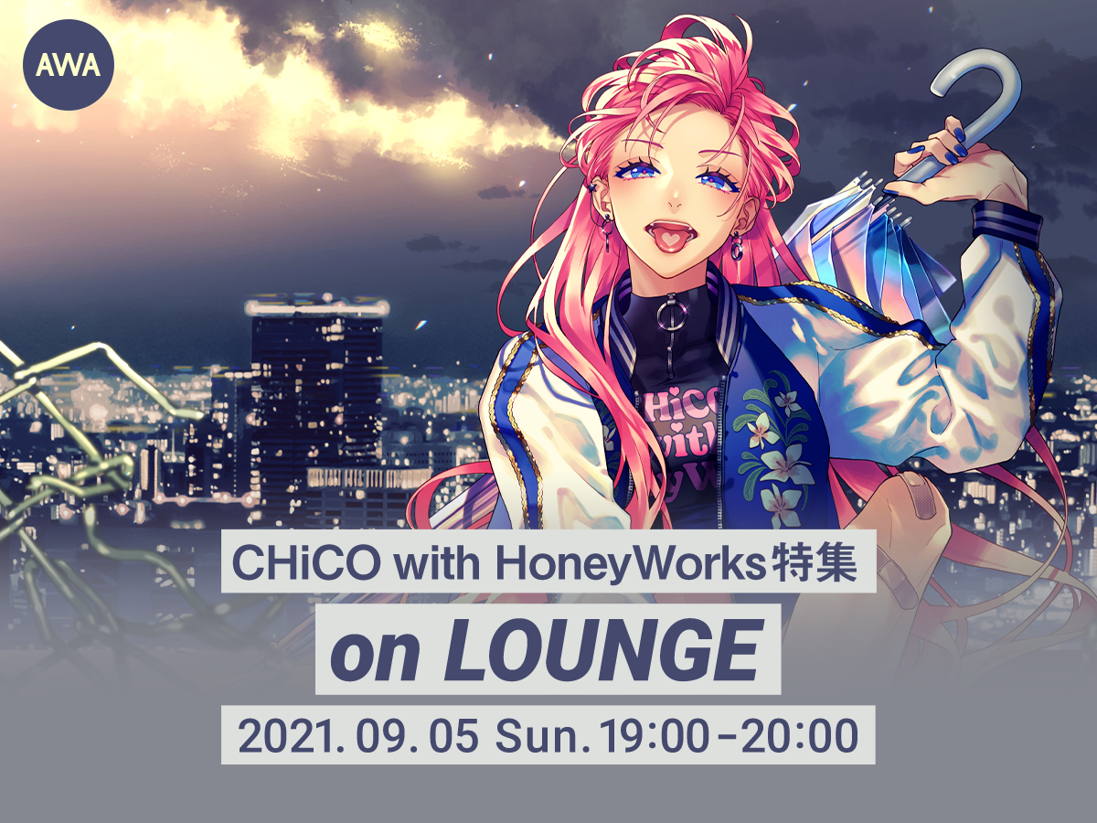 我武者羅 リリース記念 Chico Chico With Honeyworks 本人参加の Lounge 特集イベントを開催 Awa株式会社のプレスリリース