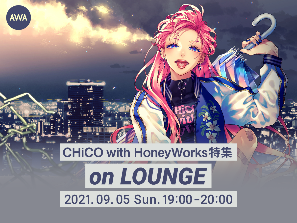 我武者羅」 リリース記念！CHiCO(CHiCO with HoneyWorks) 本人参加の 