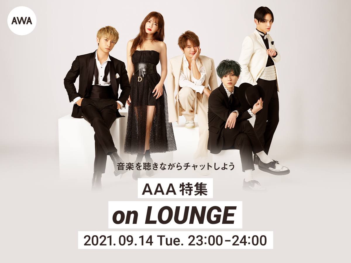 a特集イベントを Lounge で開催 Awa株式会社のプレスリリース