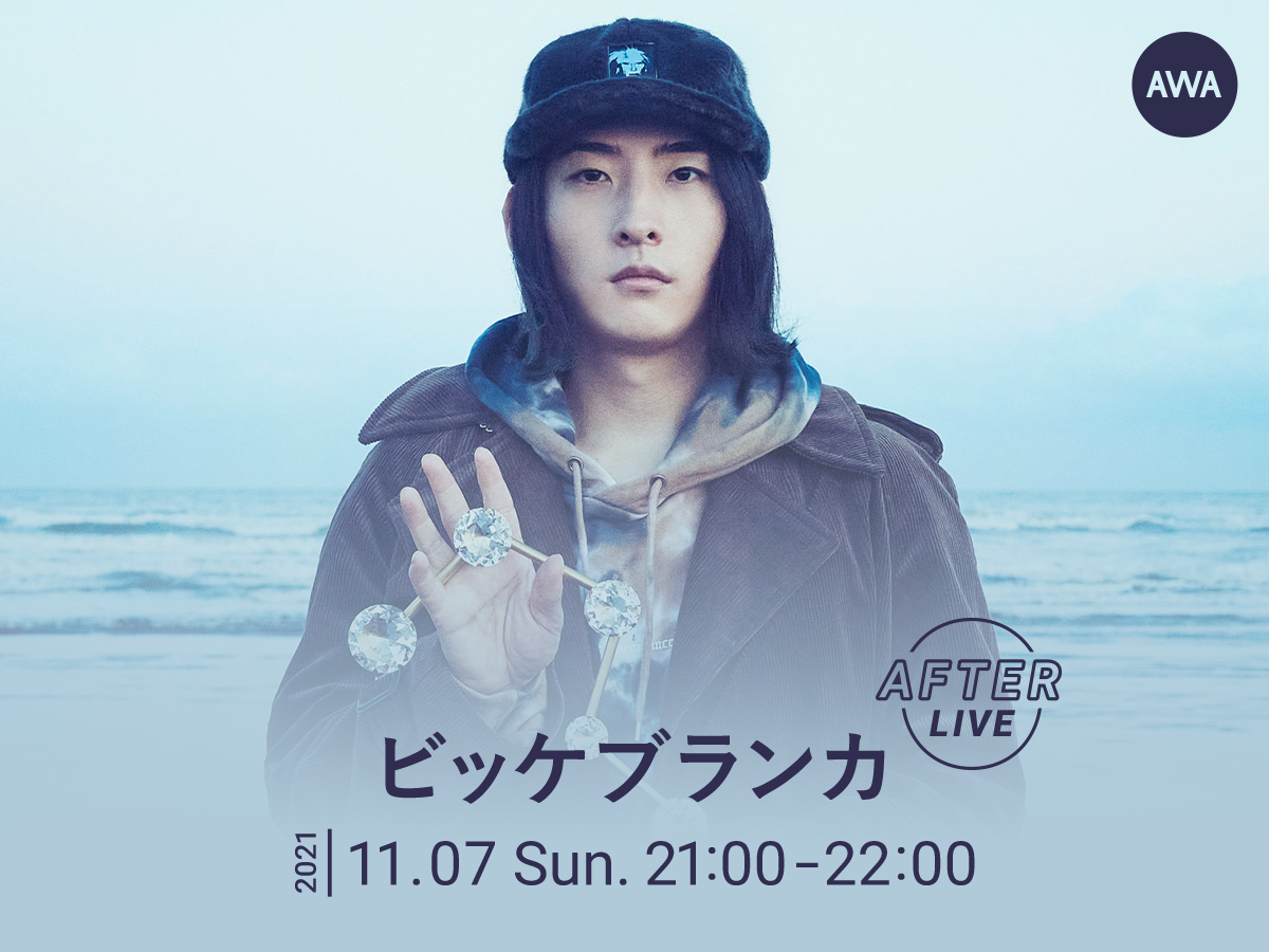 ビッケブランカの公式アフターパーティーを Lounge で開催 Awa株式会社のプレスリリース ビッケブランカの公式アフターパーティーを Lounge で開催 Awa株式会社のプレスリリース