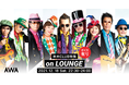 米米CLUB 特集イベントを「LOUNGE」で開催！