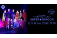メンバー登場！SUPER★DRAGON公式アフターパーティー&新曲「X」のリスニングパーティー第五弾を「LOUNGE」で開催！