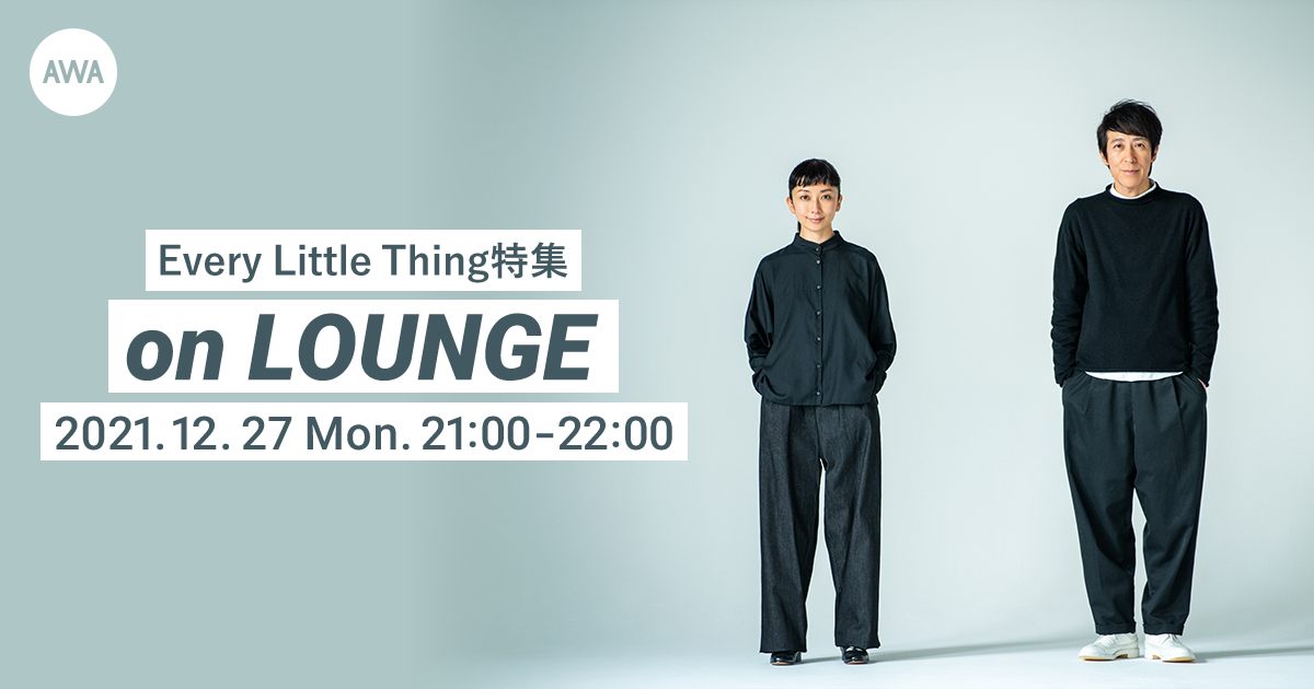 25周年ライブで披露される予定だった楽曲もオンエア Every Little Thing特集イベントを Lounge で開催 Awaのプレスリリース