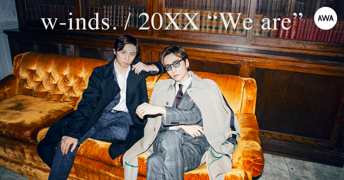 約4年ぶりのオリジナルアルバム『20XX “We are”』リリース記念！w-inds