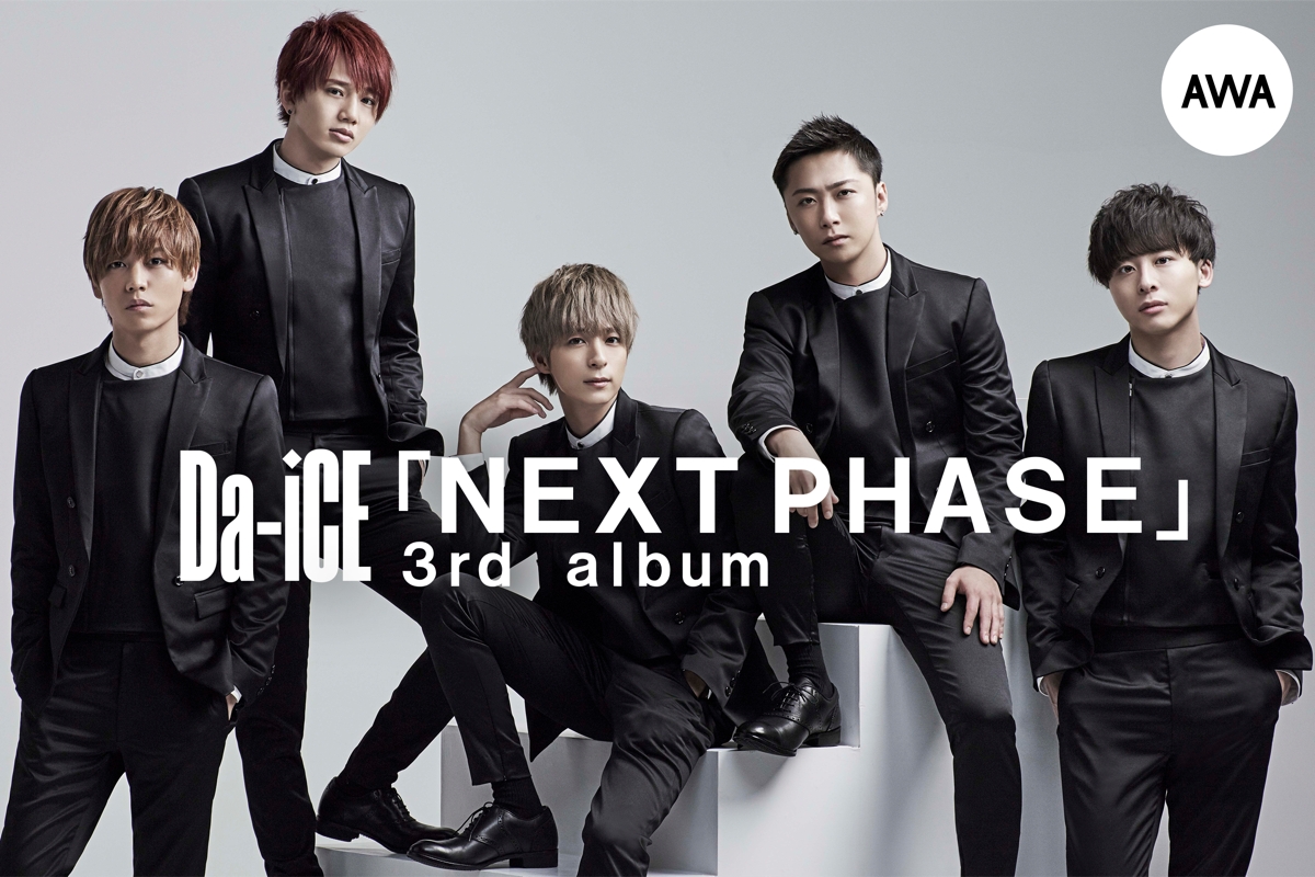 Da-iCE ダイス NEXT PHASE CD - 邦楽