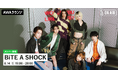 Major 1st Album『BiTE A SHOCK the FiRST』配信記念！「BiTE A SHOCK」が音声とチャットで参加するAWAラウンジを開催！