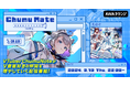 初回ゲストにVRアイドルグループ「えのぐ」が登場!AWA公式キュレーターChumuNoteによる新番組『ChumuMate』がスタート