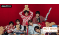 NCT WISH The 1st Mini Album『Steady』リリース記念!限定ボイスもオンエアするNCT WISH特集のAWAラウンジを開催!