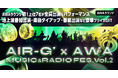 AIR-G'FM北海道とコラボした音楽番組への出演権をかけたイベント第二弾開催!