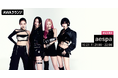 The 5th Mini Album『Whiplash』リリース記念!限定ボイスもオンエアする“aespa”特集のAWAラウンジを開催!