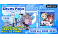 第2回ゲストに「まりなす」の燈舞りん・鈴鳴すばるが登場!AWA公式キュレーターChumuNoteによる音楽番組『ChumuMate』第2回が開催