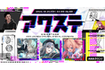 RIOT MUSICが運営するバーチャルミュージックレーベル「Blitz Wing」特集!松永 依織 / 皇 美緒奈 / 朝倉 杏子の3名が出演決定!生配信番組「アワステ」第36回が開催!