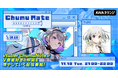 バーチャルシンガーのパイオニア「YuNi」が登場!AWA公式キュレーターChumuNoteによる音楽番組『ChumuMate』第3回開催