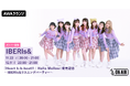 『Heart b-b-beat!! / Hello Mellow』リリース記念 メンバーが音声とチャットで参加するIBERIs&特集のAWAラウンジを開催!