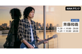 最新曲「泣くなグローリームーン」リリース&ライブツアー完走記念 限定ボイスもオンエアする斉藤和義特集のAWAラウンジを2日間にわたって開催!