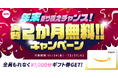 【実質2ヶ月無料!乗り換えキャンペーン】AWA STANDARD会員にトライアル登録して、Amazonギフトカード1,000円分をGETしよう!