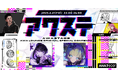 吉乃 / つぐの2組が出演決定!生配信番組「アワステ」第44回が開催!