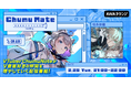 Blitz Wing所属アーティスト「松永依織」が登場!AWA公式キュレーターChumuNoteによる音楽番組『ChumuMate』第6回開催