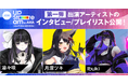 Vアーティストによるリアルライブ『AWA UPSTREAM 2025 SPRING』出演アーティスト3組のインタビュー記事と選曲プレイリストを公開